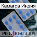 Камагра Индия 20